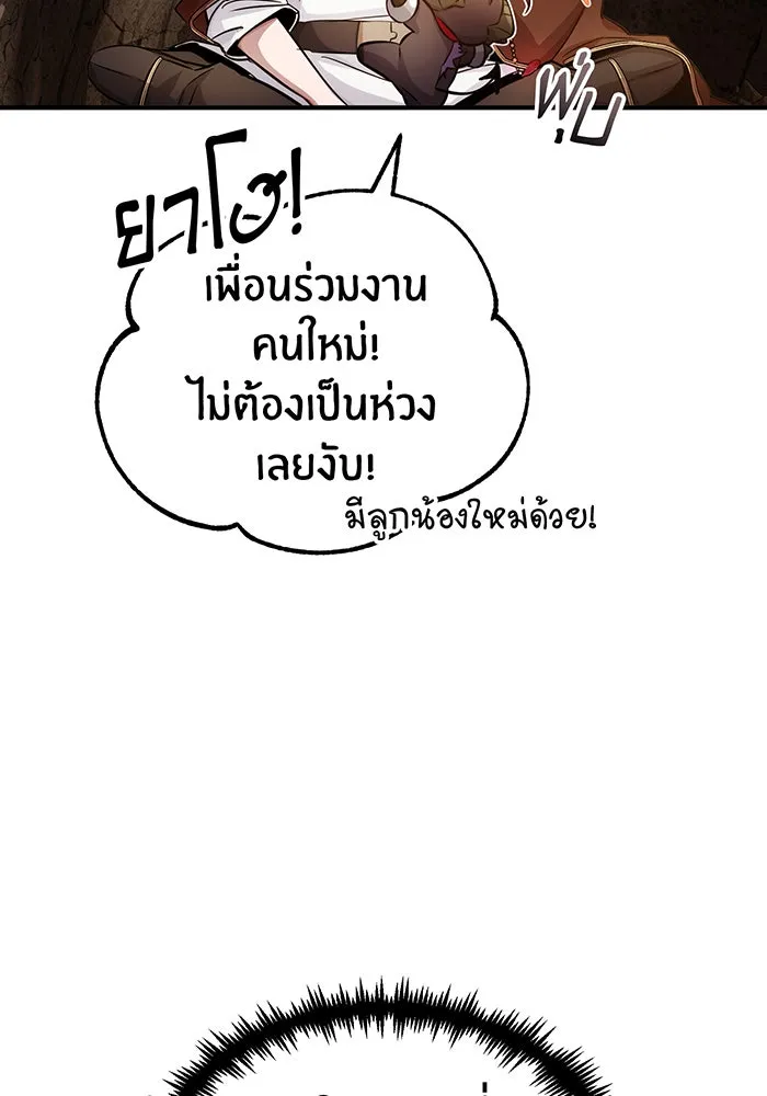 จอมเวทเกิดใหม่ในรอบ 66666 ปี ตอนที่ 69 รูปที่ 104