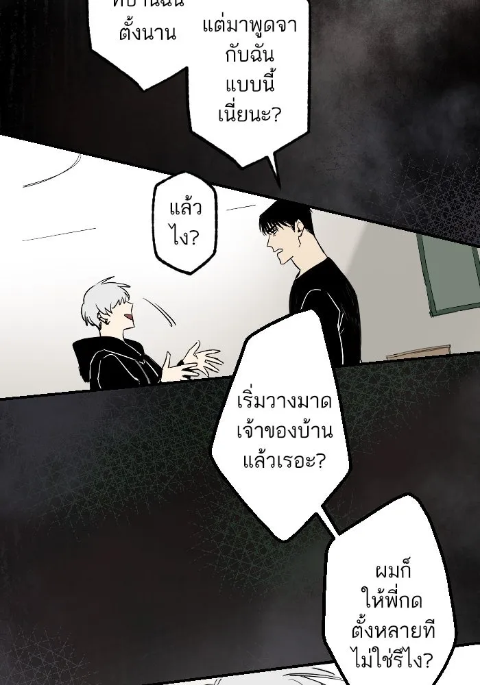 ฉันเปล่าร้องไห้ซะหน่อย ตอนที่ 22 รูปที่ 40