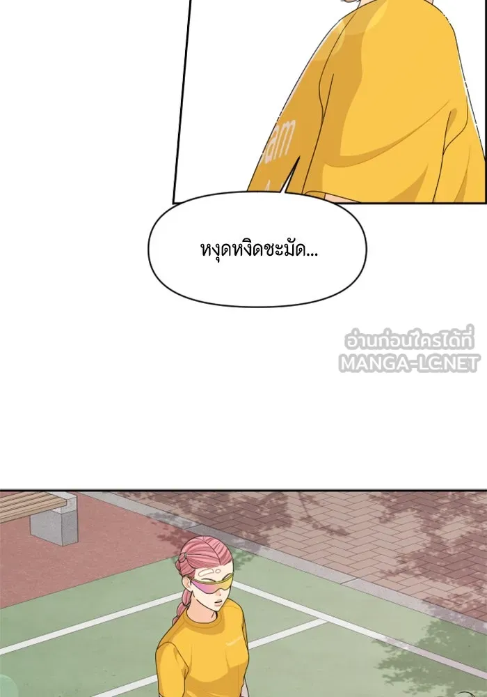จริง ๆ แล้ว โอบารัมน่ะ… ตอนที่ 72 รูปที่ 30