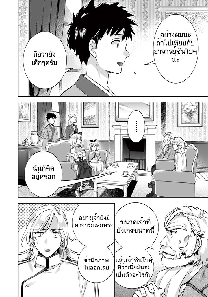 Manga-lc-com อ่านมังงะ อ่านการ์ตูน ออนไลน์ ฟรี Jimi na Kensei wa Sore Demo Saikyou desu ตอนที่ 1 2 3 4 5 6 7 8 9 10 11 12 13 14 ฟรี ไม่มีโฆษณา Manga-lc - อ่าน มังงะ อ่าน การ์ตูน ออนไลน์ อ่านมังงะ ฟรี