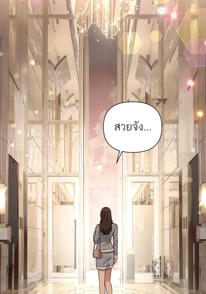 ความรักของอิซอบ ตอนที่ 7 รูปที่ 62