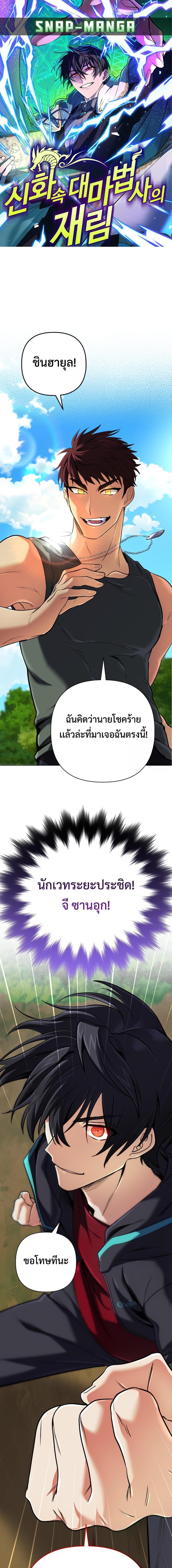 Manga-lc-com อ่านมังงะ อ่านการ์ตูน ออนไลน์ ฟรี The Return of the Mythical Archmage ตอนที่ 1 2 3 4 5 6 7 8 9 10 11 12 13 14 ฟรี ไม่มีโฆษณา Manga-lc - อ่าน มังงะ อ่าน การ์ตูน ออนไลน์ อ่านมังงะ ฟรี