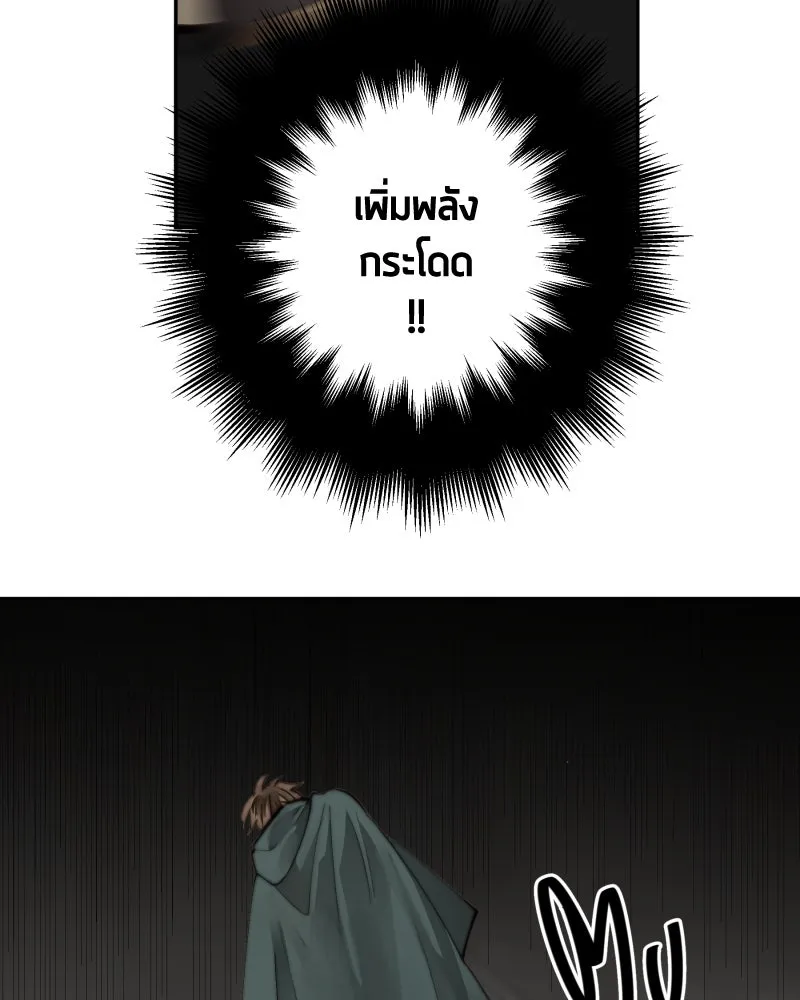 เทพมังกรคลั่งรัก ตอนที่ 24 ไข่ของเดธแอดเดอร์ รูปที่ 29