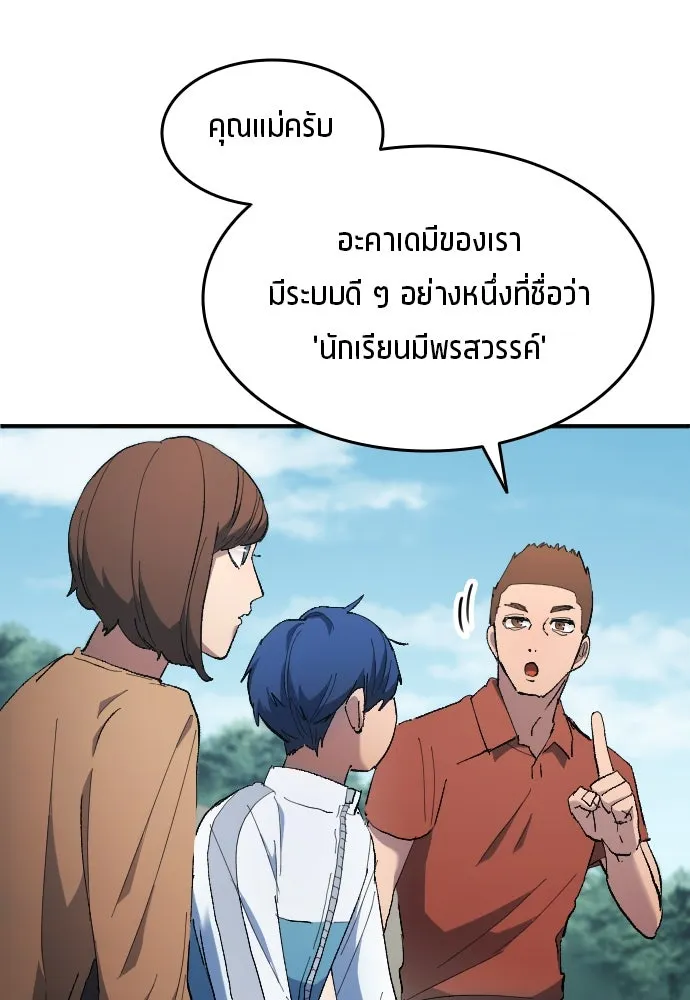 นักเตะแข้งสวรรค์ ตอนที่ 11 รูปที่ 82