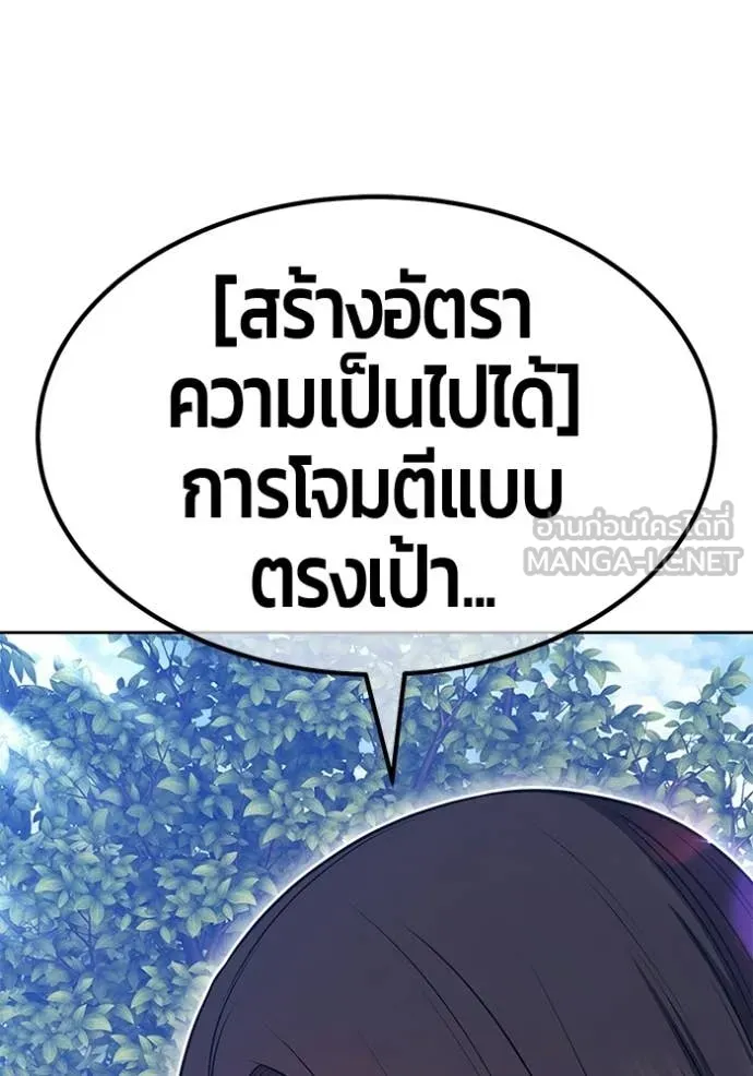 +99 ท่อนไม้ ตอนที่ 187 รูปที่ 313