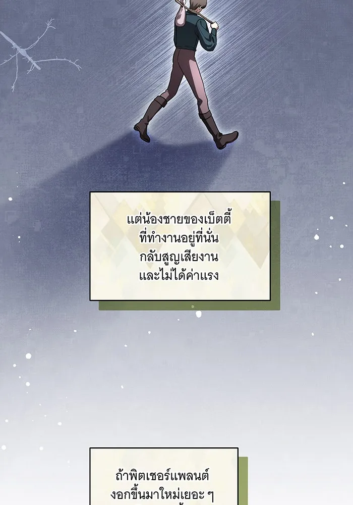 ทุกอย่างที่เสียไป ฉันขอทวงคืน ตอนที่ 41 รูปที่ 35