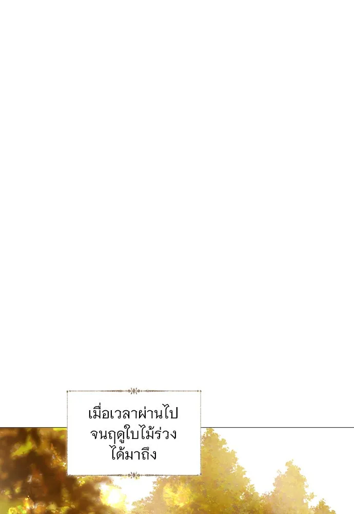 ถ้าไม่ร้อง ก็จงอ้อนวอนซะ ตอนที่ 37 รูปที่ 10