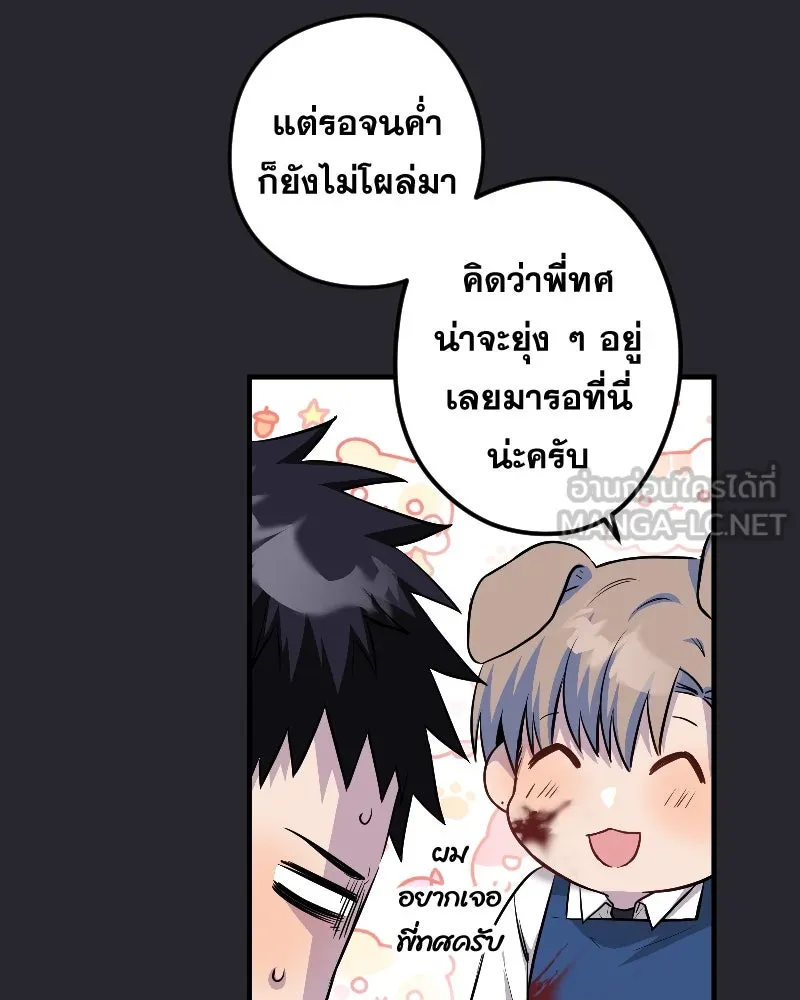 Promise of Death ตอนที่ ep23  คืนนี้อยู่ด้วยกันเถอะ รูปที่ 27