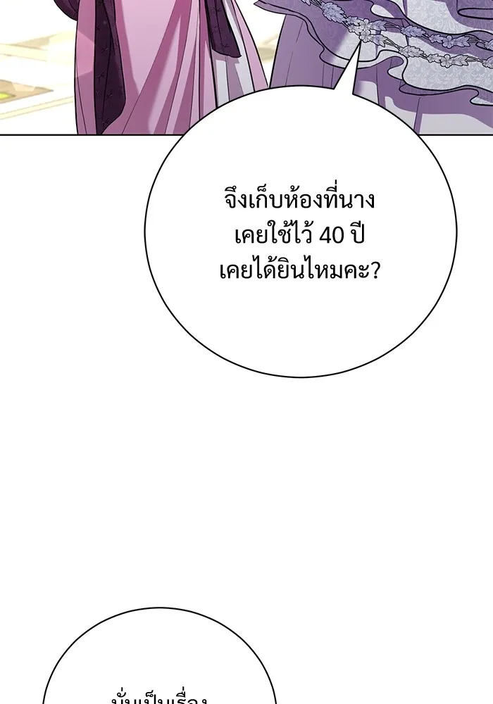 แด่ชู้รักของสามี ตอนที่ 17 รูปที่ 28