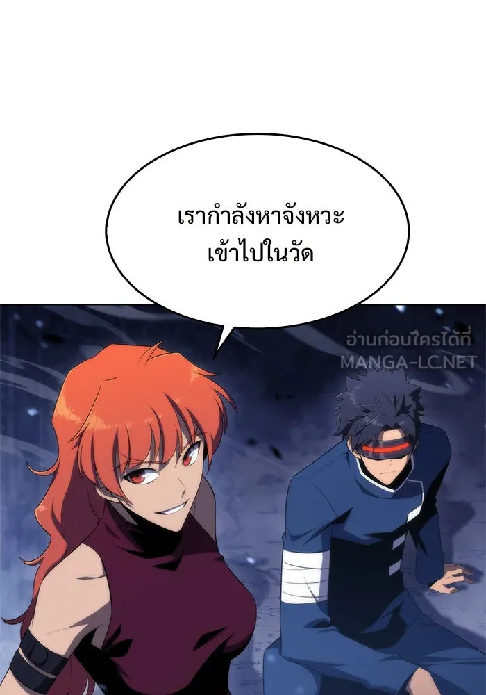 ผู้เล่นหน้าใหม่เลเวลแมกซ์ ตอนที่ 43 สมาคมอมนุษย์ รูปที่ 87