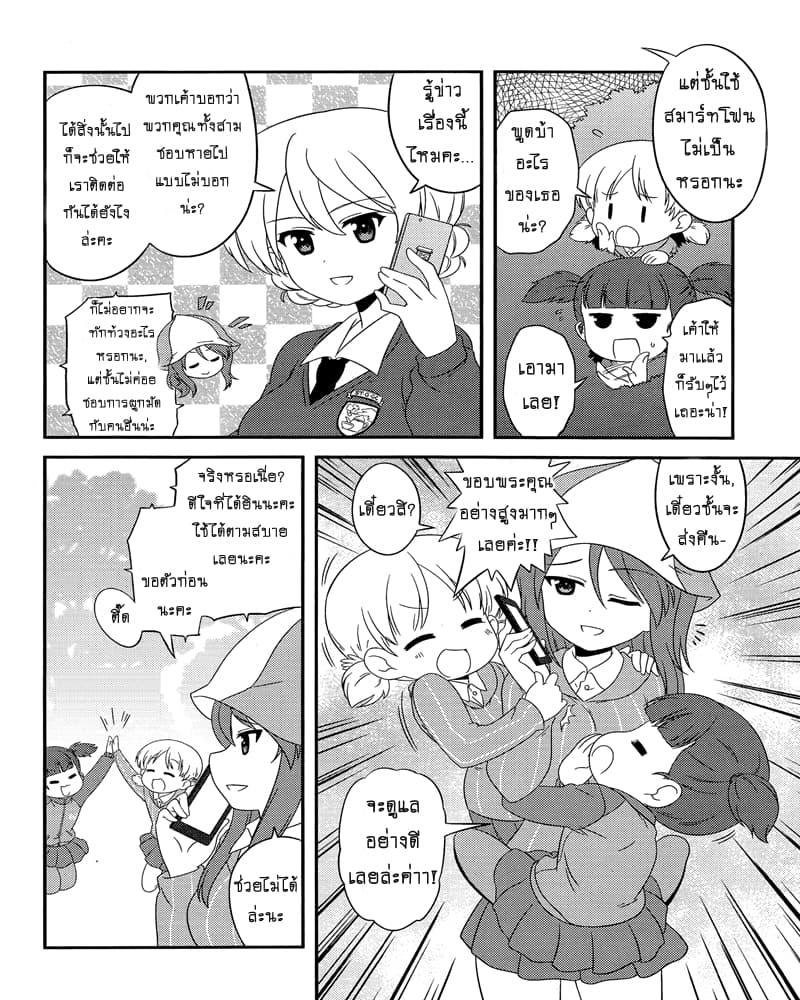 Manga-lc-com อ่านมังงะ อ่านการ์ตูน ออนไลน์ ฟรี Girls & Panzer – Motto Love Love Sakusen Desu! ตอนที่ 1 2 3 4 5 6 7 8 9 10 11 12 13 14 ฟรี ไม่มีโฆษณา Manga-lc - อ่าน มังงะ อ่าน การ์ตูน ออนไลน์ อ่านมังงะ ฟรี