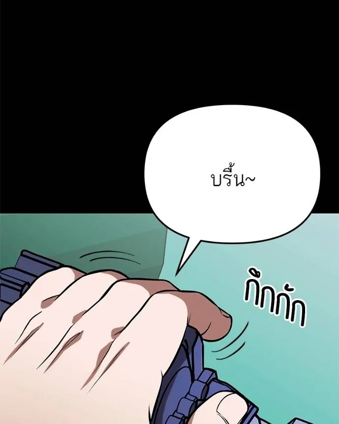 โทษที พื้นที่นี้ ตอนที่ 13 รูปที่ 2