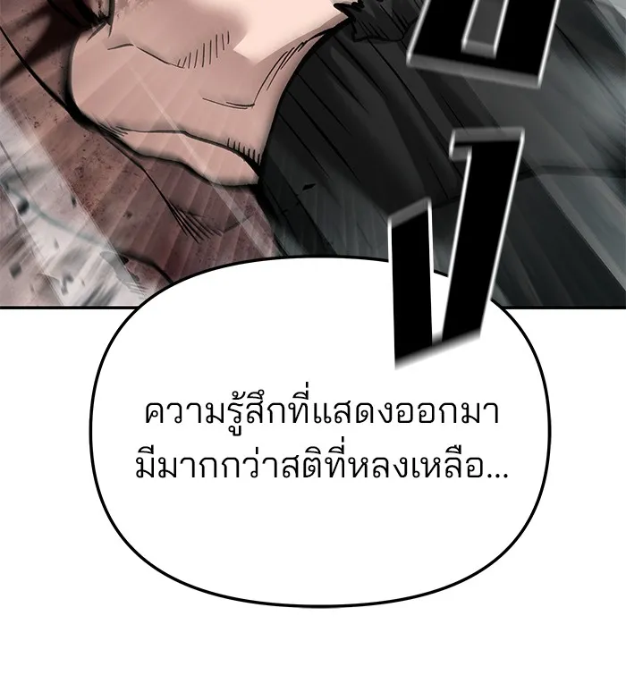 เลวฟาดเลว ตอนที่ 87 รูปที่ 73