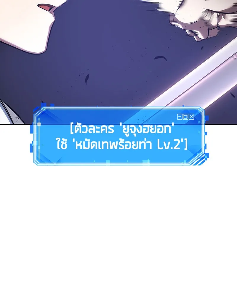 Omniscient Reader อ่านชะตาวันสิ้นโลก ตอนที่ 9 ปลาแสงอาทิตย์ผู้หยั่งรู้ (5) รูปที่ 127