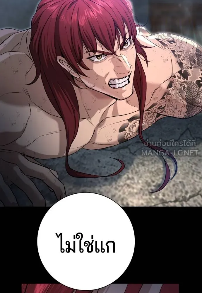 คูเซรา ตอนที่ 10 รูปที่ 87