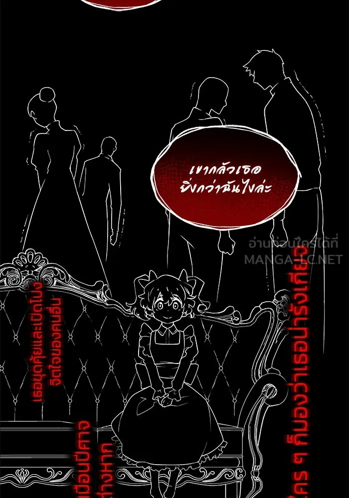 ฟิลเลียโรเซ่กับคำทำนายแห่งมงกุฎหนาม ตอนที่ 87 รูปที่ 69