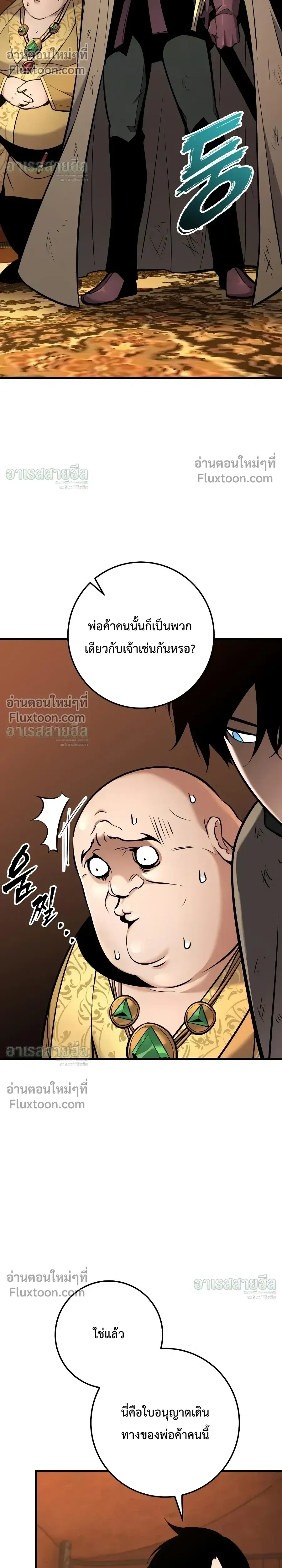 The Wandering Knight_s Survival Manual การเอาช_ว_ตรอด ของอ_ศว_นพเนจร ตอนที่ ตอนที่ 40 รูปที่ 17