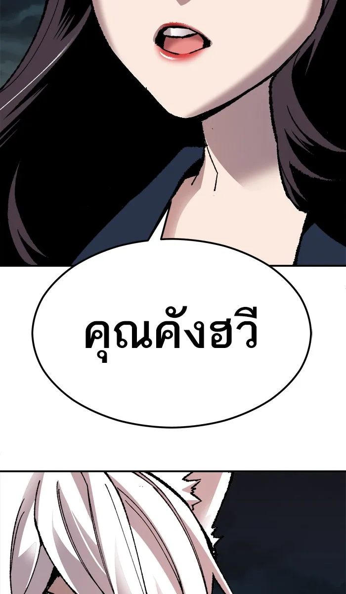 ยอดคนเลเวลทะลุ ตอนที่ 57 ฮิวมานอยด์ (3) รูปที่ 103