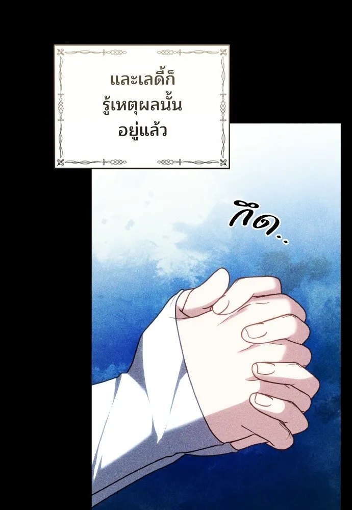 เหตุผลที่นางร้ายจับดาบ ตอนที่ 37 รูปที่ 94