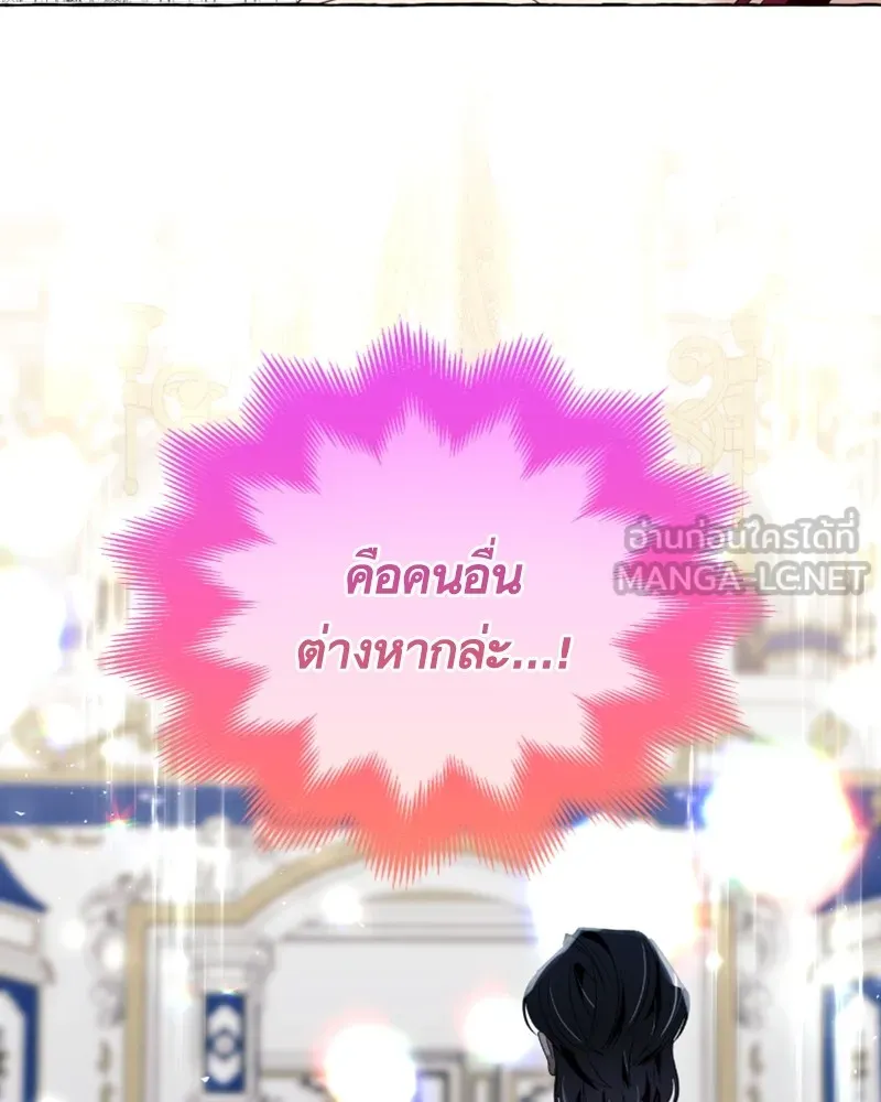 นึกว่าเป็นอิเซไคธรรมดา ตอนที่ 51 รูปที่ 93