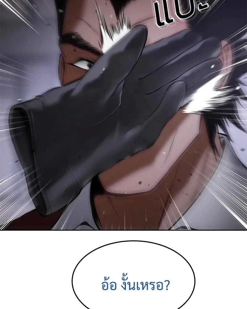 แบคXX ตอนที่ 84 รูปที่ 127