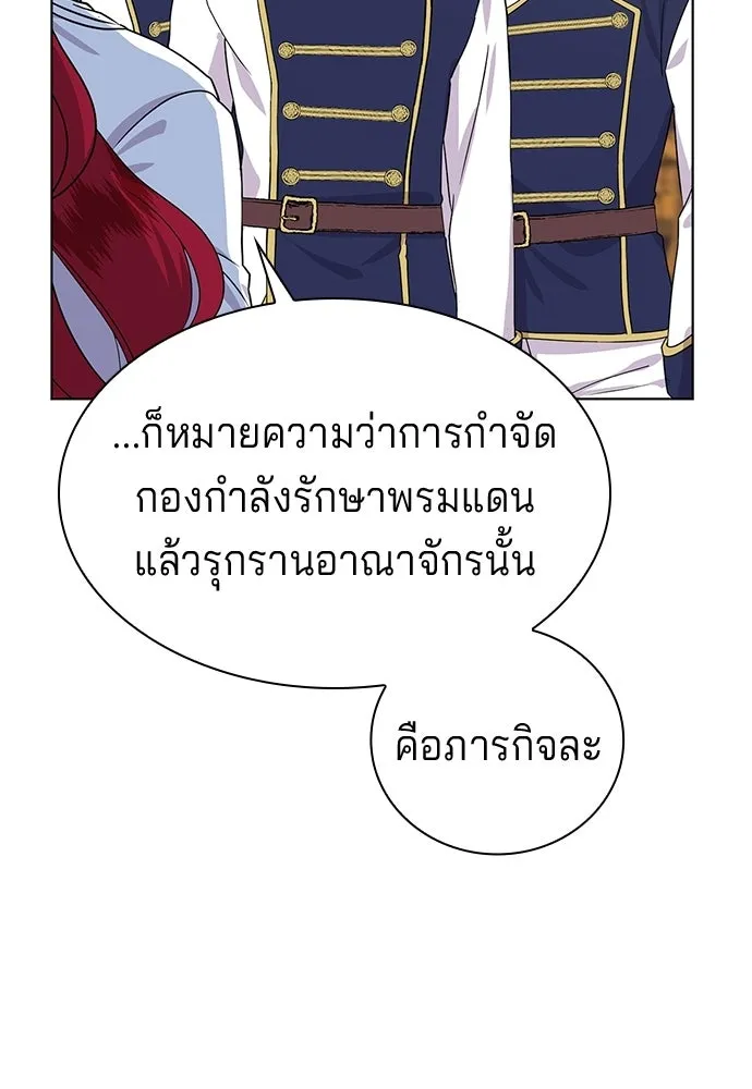 เวทฟื้นฟูได้ผลดีเกินไปแล้ว ตอนที่ 3 รูปที่ 19