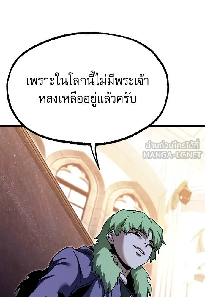 ชำแหละอะคาเดมี ตอนที่ 35 รูปที่ 137