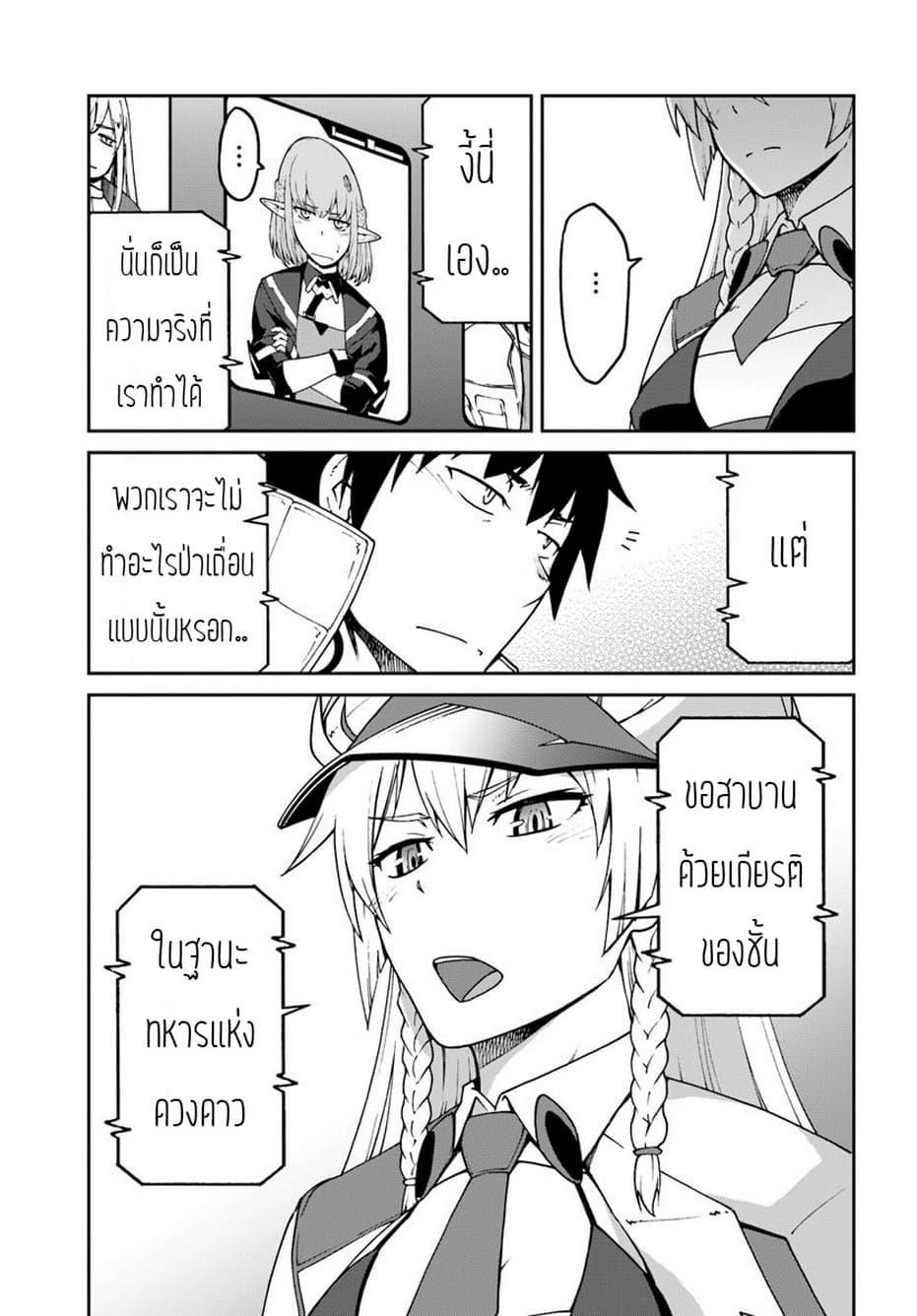 Manga-lc-com อ่านมังงะ อ่านการ์ตูน ออนไลน์ ฟรี Mezametara saikyou soubi to uchuusen-mochi datta no de, ikkodate mezashite youhei toshite jiyuu ni ikitai ตอนที่ 1 2 3 4 5 6 7 8 9 10 11 12 13 14 ฟรี ไม่มีโฆษณา Manga-lc - อ่าน มังงะ อ่าน การ์ตูน ออนไลน์ อ่านมังงะ ฟรี