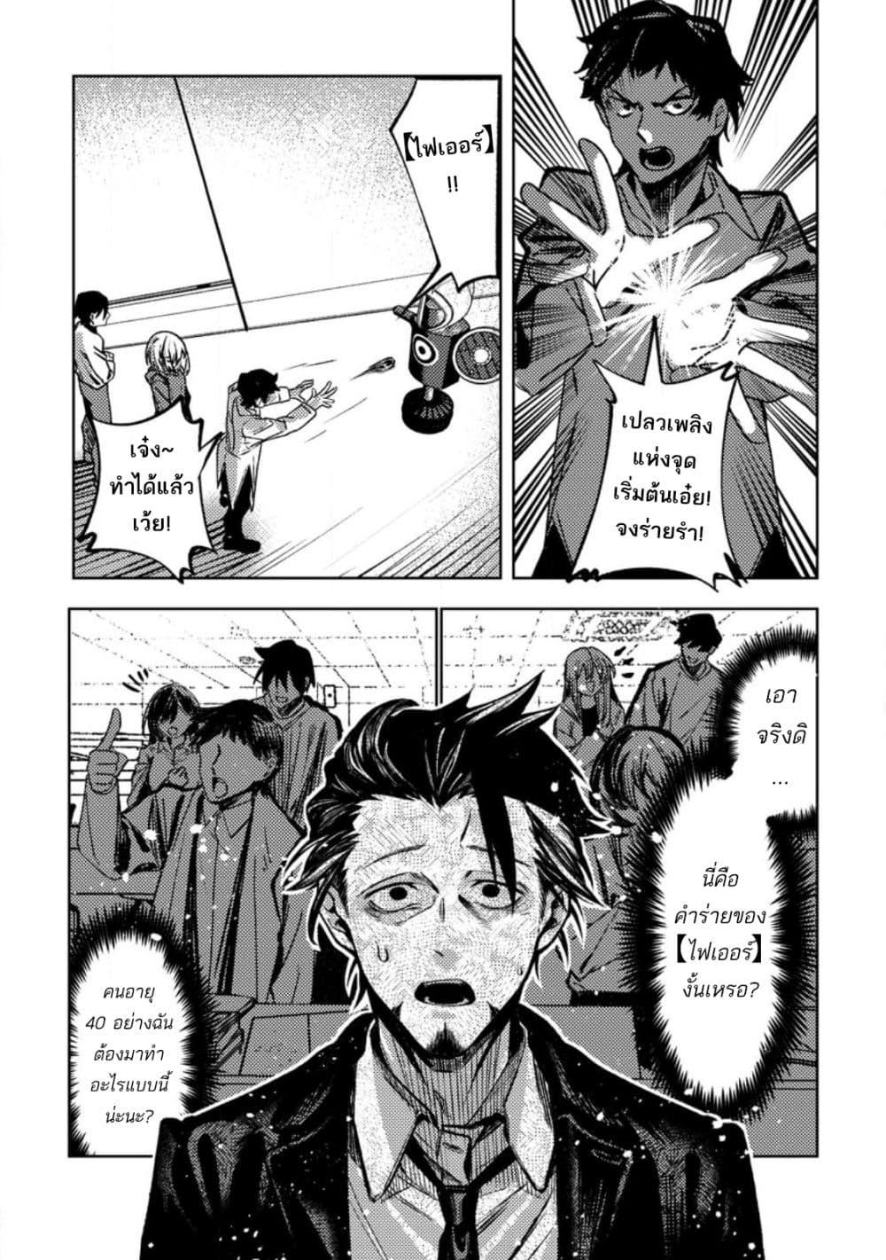 Manga-lc-com อ่านมังงะ อ่านการ์ตูน ออนไลน์ ฟรี Himote Salaryman 40-sai no Tanjoubi ni Totsuzen Daimadoushi ni Kakusei suru ตอนที่ 1 2 3 4 5 6 7 8 9 10 11 12 13 14 ฟรี ไม่มีโฆษณา Manga-lc - อ่าน มังงะ อ่าน การ์ตูน ออนไลน์ อ่านมังงะ ฟรี