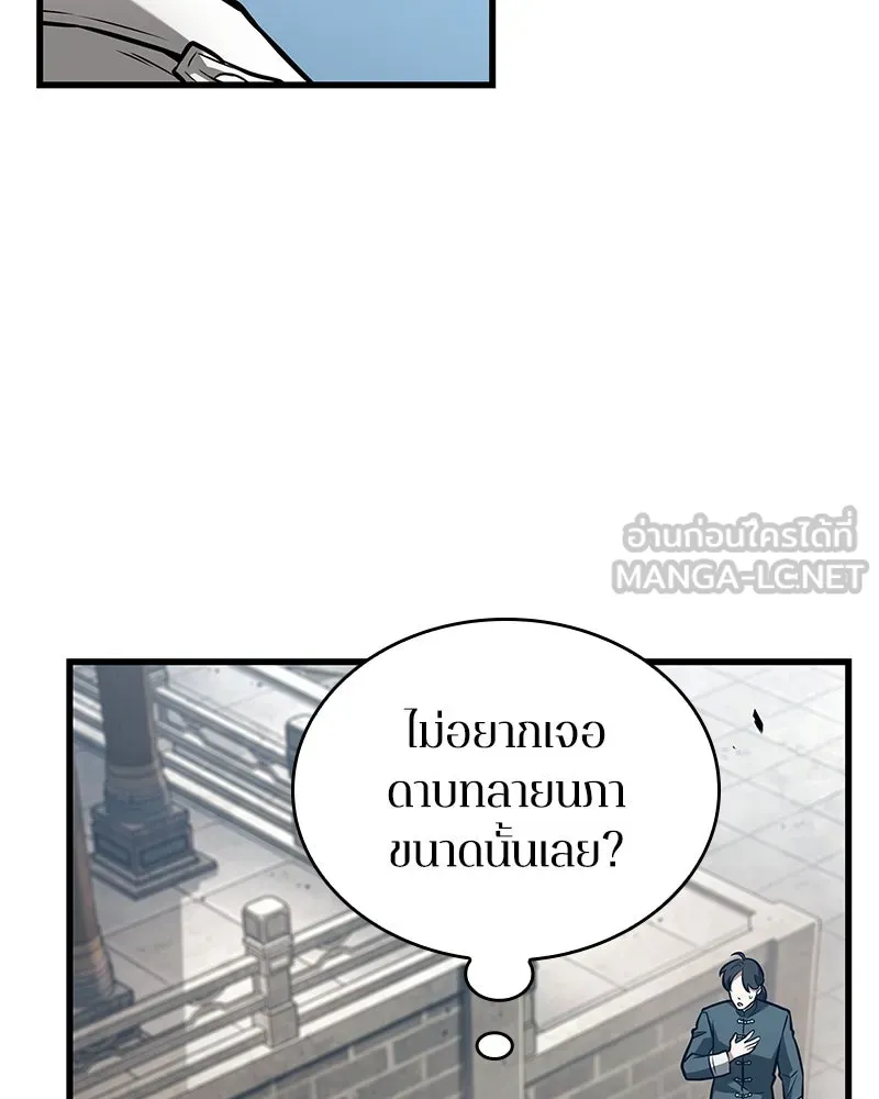 Omniscient Reader อ่านชะตาวันสิ้นโลก ตอนที่ 43 ดาบทลายนภา (4) รูปที่ 72