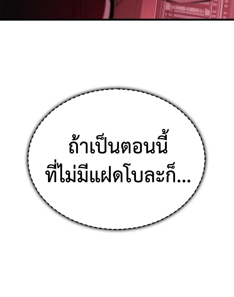 กำปั้นราชันคืนชีพ ตอนที่ 7 รูปที่ 151