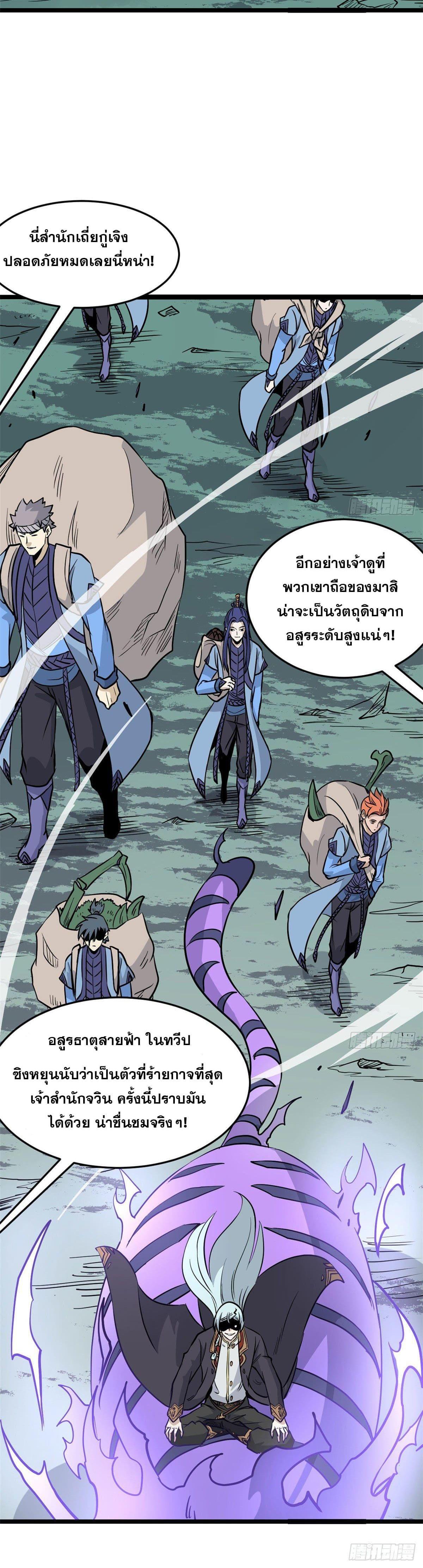 Manga-lc-com อ่านมังงะ อ่านการ์ตูน ออนไลน์ ฟรี All Hail the Sect Leader ตอนที่ 1 2 3 4 5 6 7 8 9 10 11 12 13 14 ฟรี ไม่มีโฆษณา Manga-lc - อ่าน มังงะ อ่าน การ์ตูน ออนไลน์ อ่านมังงะ ฟรี