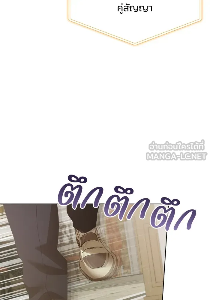 ชีวิตใหม่ในตระกูลมือสังหาร ตอนที่ 42 รูปที่ 102