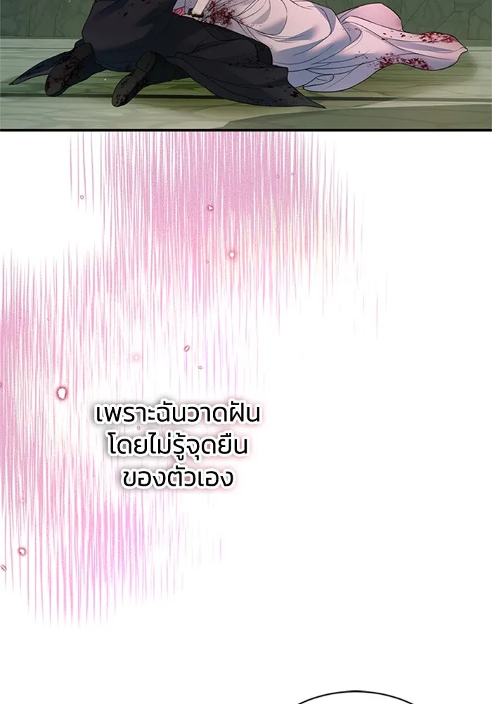ไหนบอกว่าฉันใกล้ตาย ตอนที่ 64 (จบ ss1) รูปที่ 74