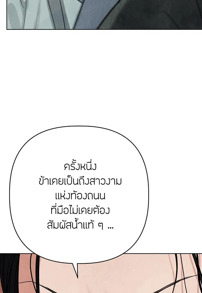 ความลับของสาวร่างทรง ตอนที่ 6 รูปที่ 112