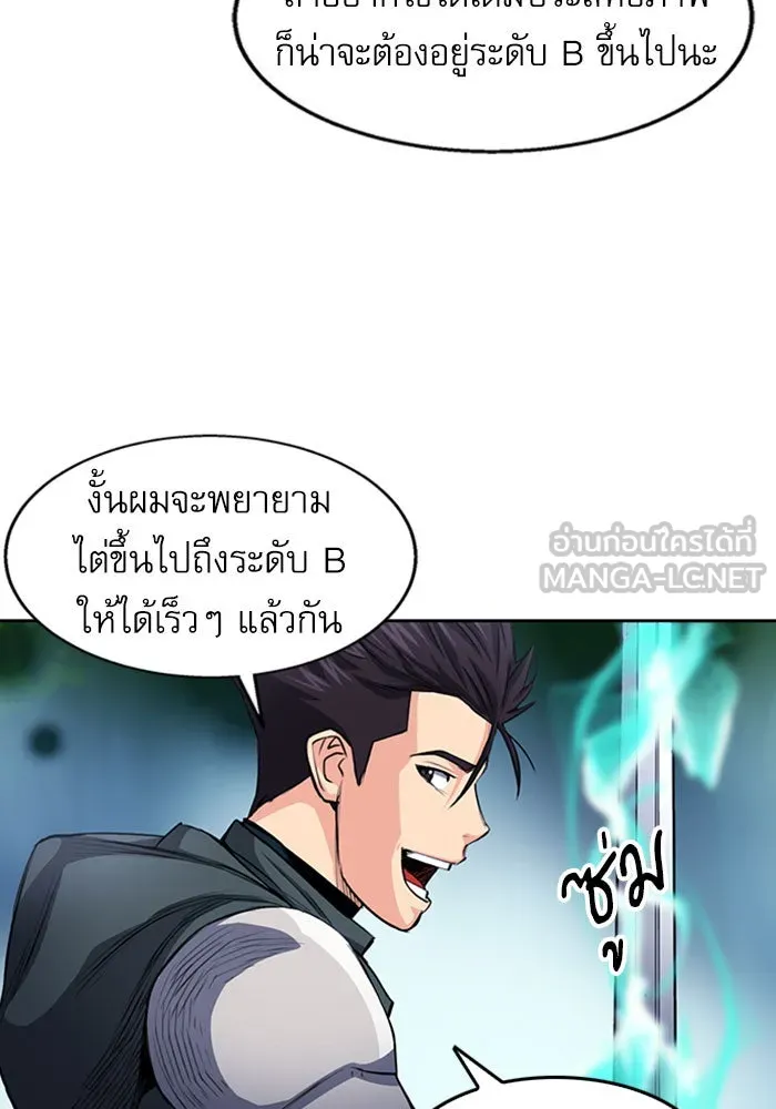 ดรูอิดแห่งสถานีโซล ตอนที่ 45 รูปที่ 129