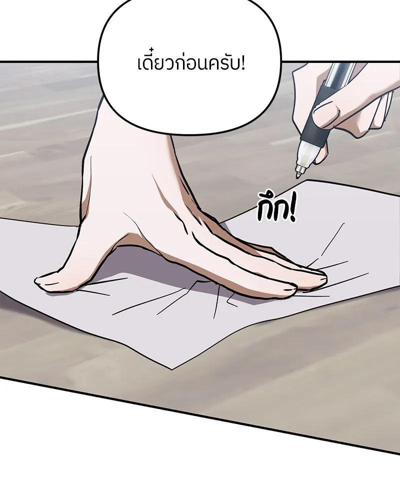 ย้อนเวลามาเป็นมักเน่ ตอนที่ 22 รูปที่ 104