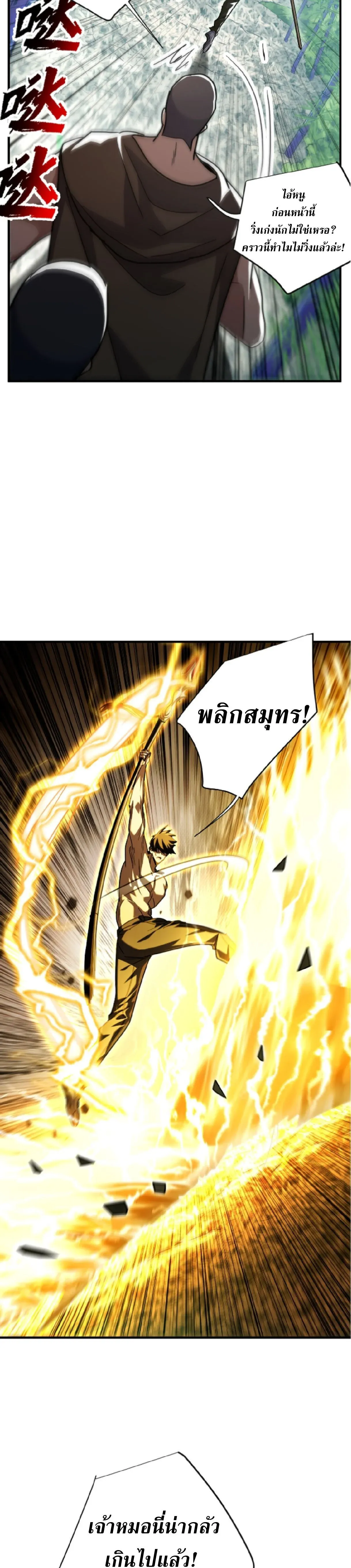 High Martial Arts_ Sweeping Through Three Thousand โลกท_ศ_ลปะการต_อส_กล_บมาร_งเร_องอ_กคร_ง เต_มไปด_วยอส_รร_ายคล_มคล_ง ตอนที่ ตอนที่ 37 รูปที่ 23