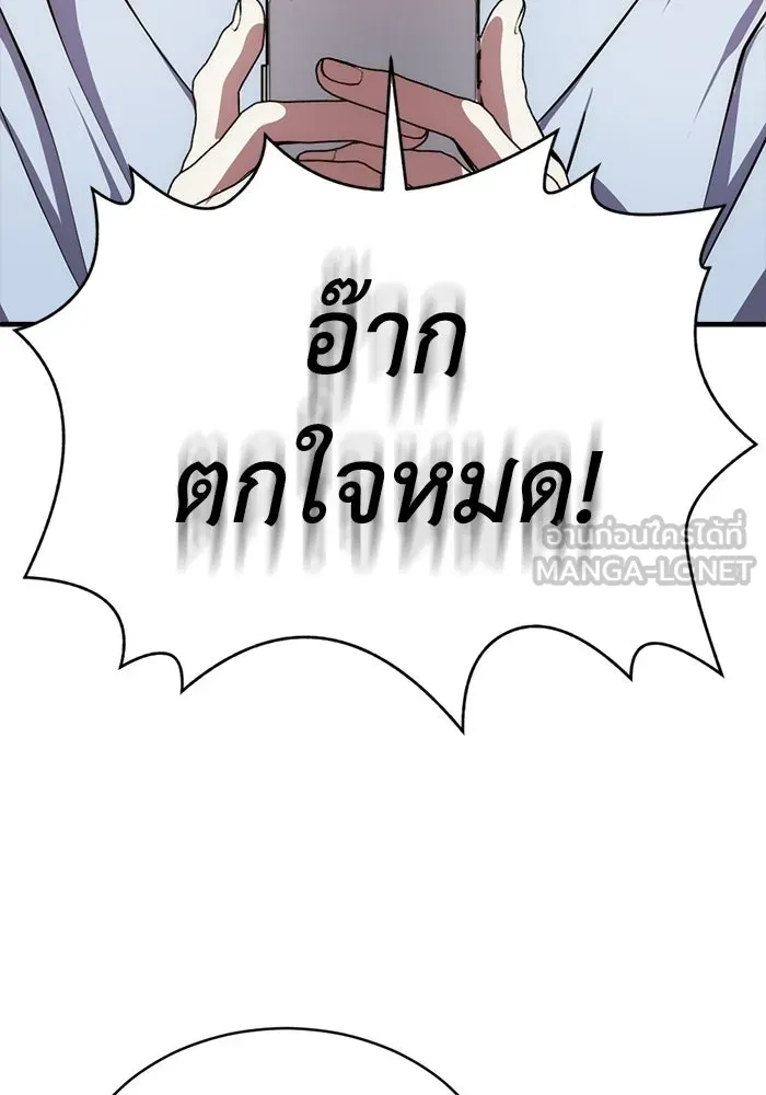 ชีวิตรักฉบับเดจาวู ตอนที่ 87 รูปที่ 27