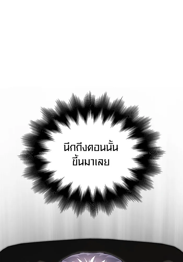 เอาชีวิตรอดในเกมฉบับคนเถื่อน ตอนที่ 64 มีเพียงการกระทำที่จะถูกบันทึกไ รูปที่ 104