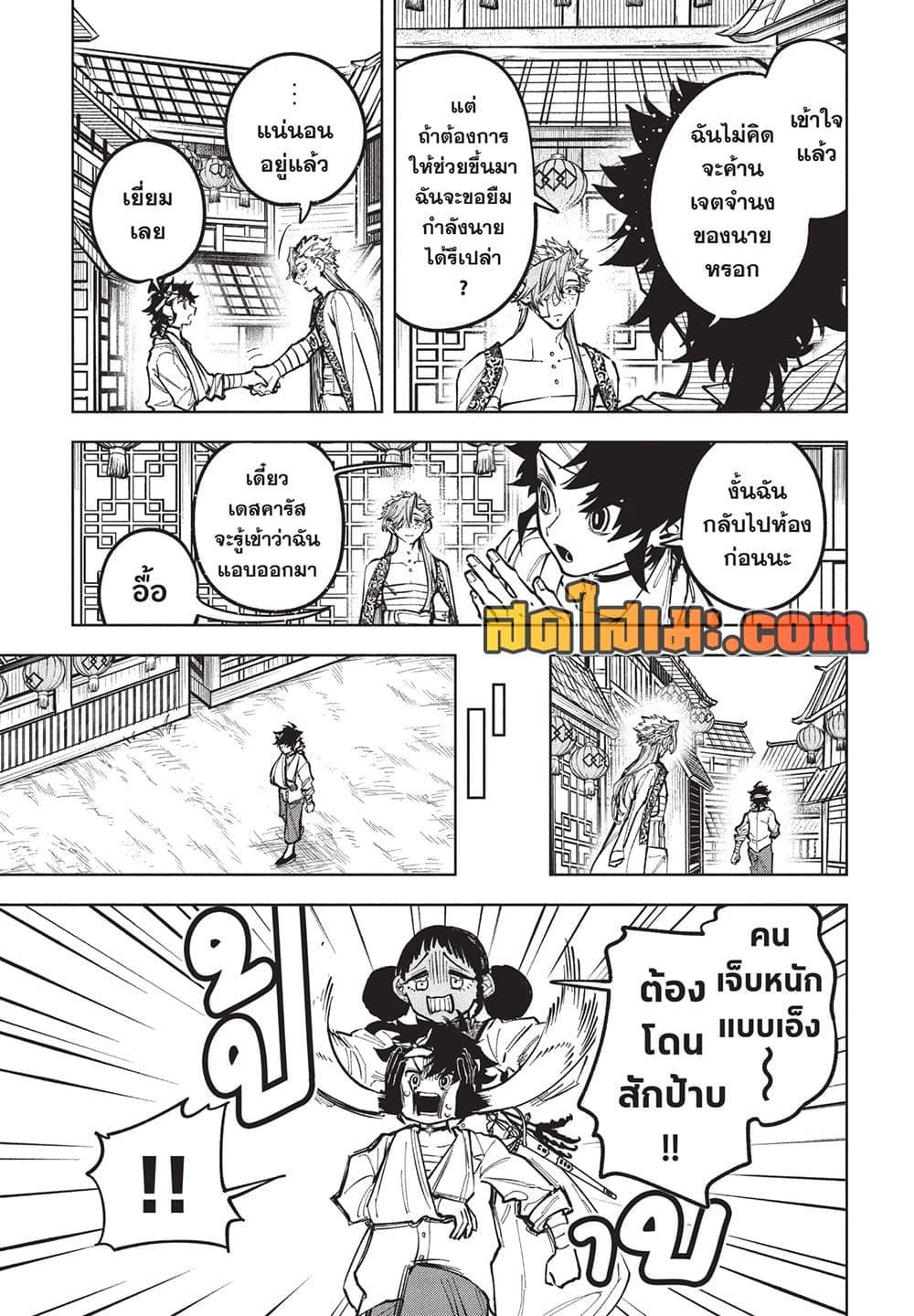 Manga-lc-com อ่านมังงะ อ่านการ์ตูน ออนไลน์ ฟรี Ichi the Witch ตอนที่ 1 2 3 4 5 6 7 8 9 10 11 12 13 14 ฟรี ไม่มีโฆษณา Manga-lc - อ่าน มังงะ อ่าน การ์ตูน ออนไลน์ อ่านมังงะ ฟรี