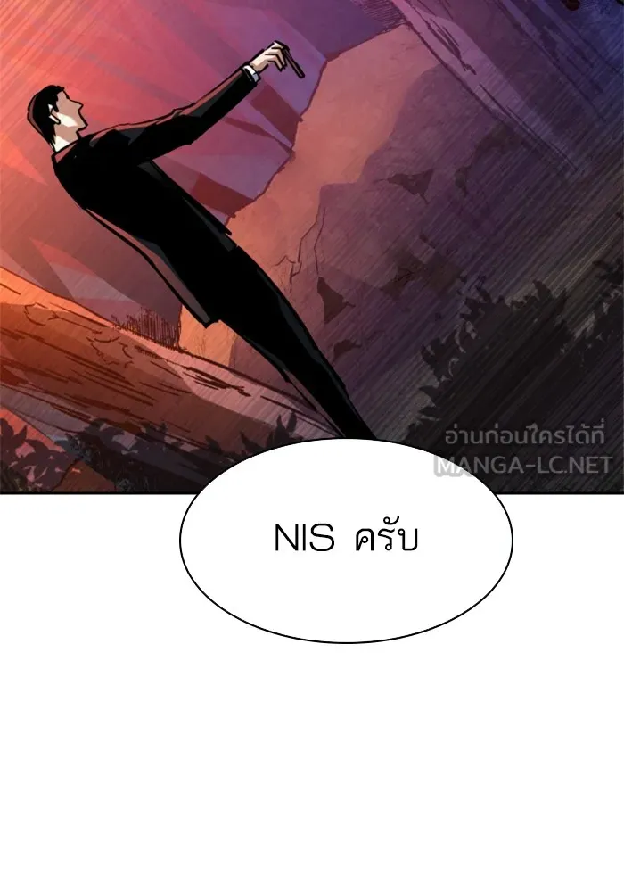 พี่ชายสายบอดี้การ์ด ตอนที่ 200 รูปที่ 99