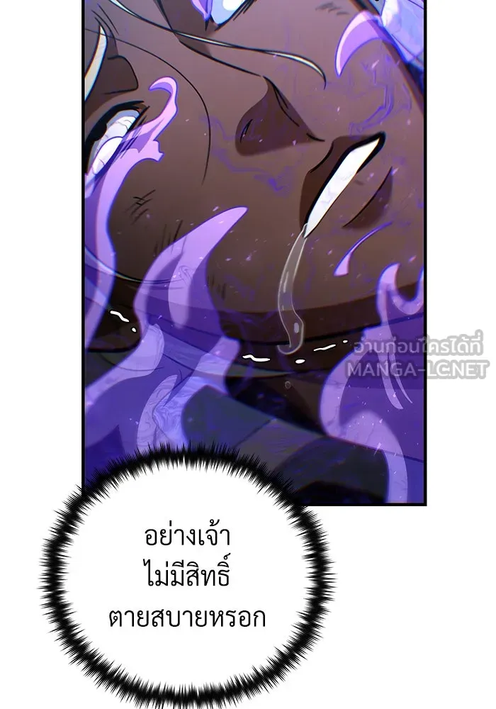 จอมเวทเกิดใหม่ในรอบ 66666 ปี ตอนที่ 134 รูปที่ 162