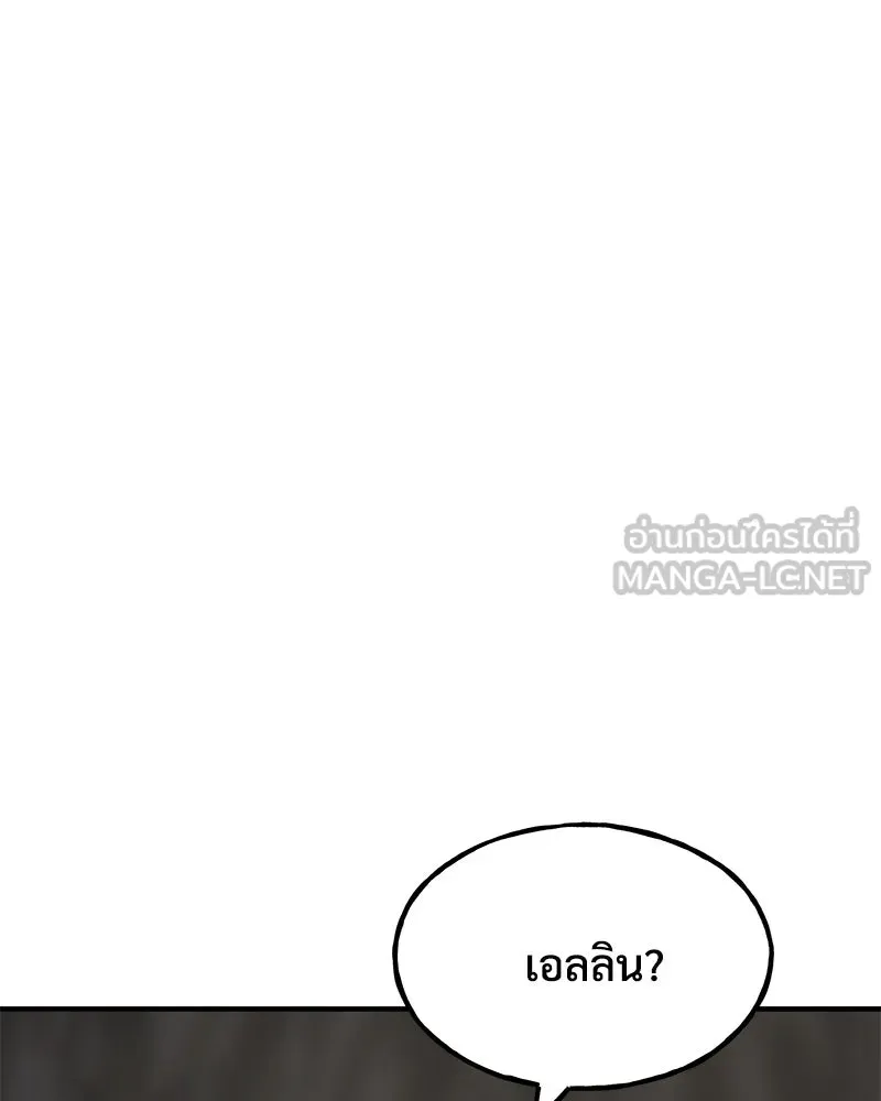 ปลูกผักพิชิตหอคอย ตอนที่ 45 รูปที่ 9