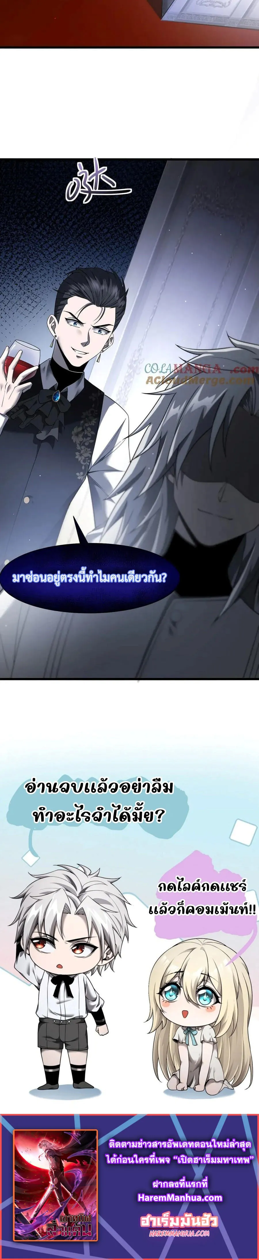 Shadow_s Resurgence การกล_บมาของเงาท_แข_งแกร_งท_ส_ด ตอนที่ ตอนที่ 17 รูปที่ 20