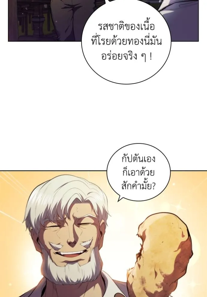 Cmangaเกิดใหม่ในร่าง ตอนที่ 76 รูปที่ 65