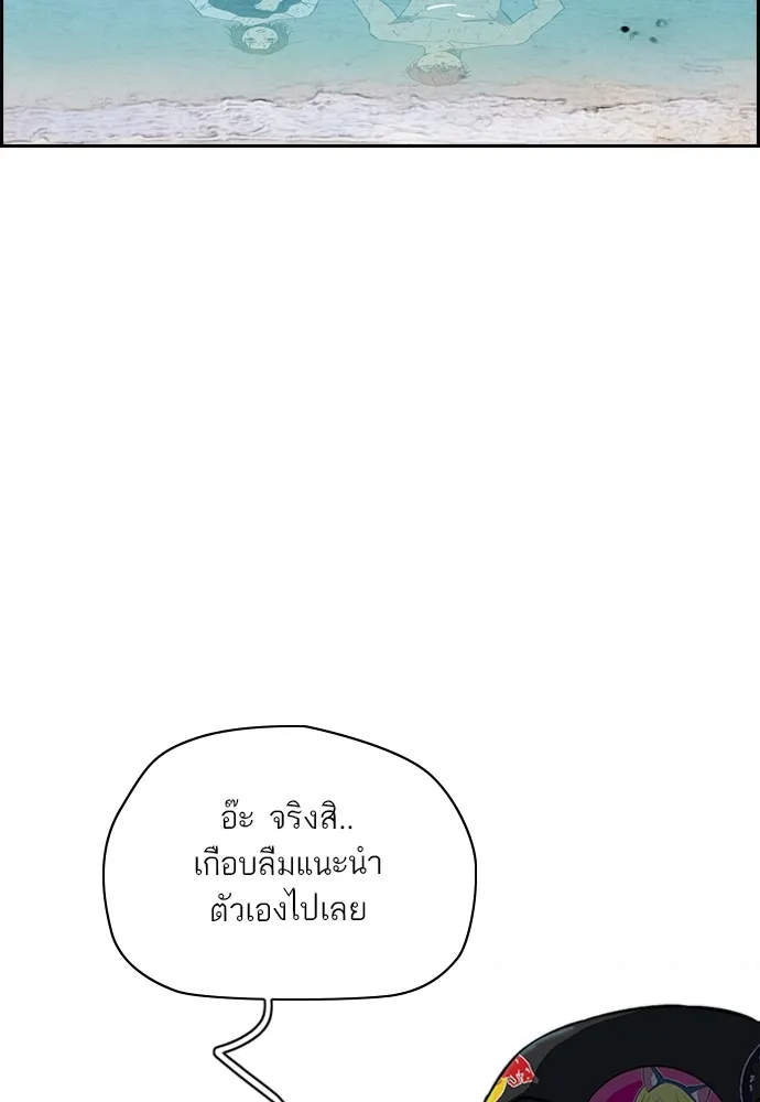 ปั่นสู้ฝันbrWind Breaker ตอนที่ 90 รูปที่ 61