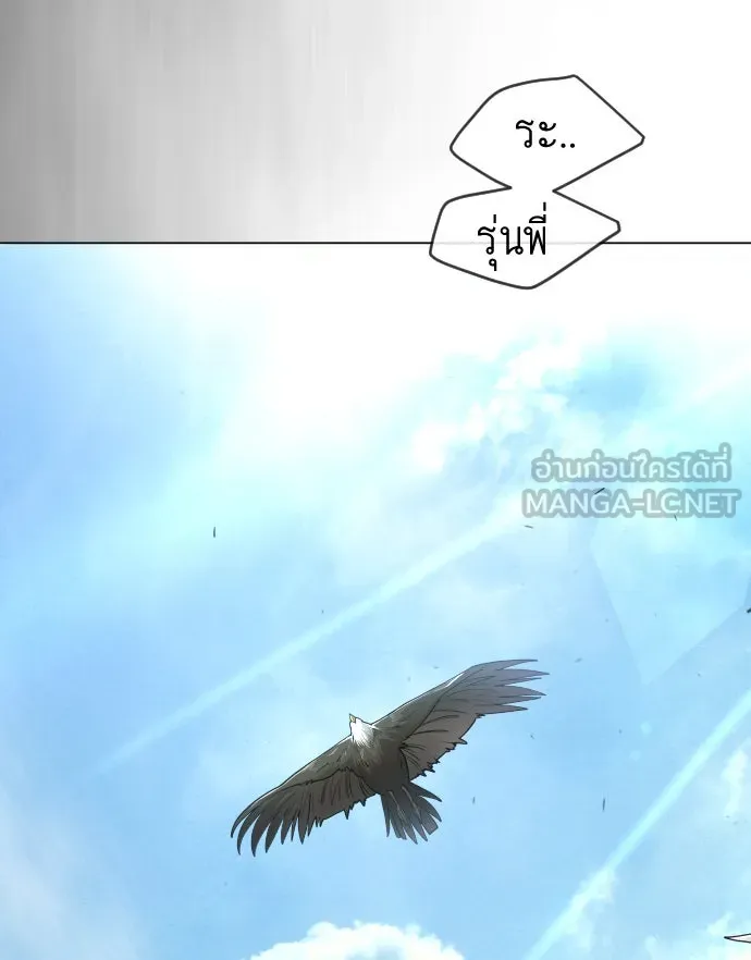 ยุคแห่งยอดมนุษย์ ตอนที่ 50 รูปที่ 87
