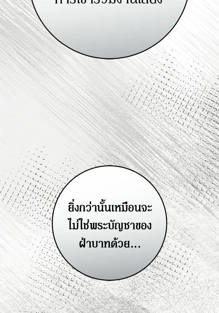เบื้องหลังรอยยิ้มของเจ้าหญิง ตอนที่ 80 รูปที่ 43