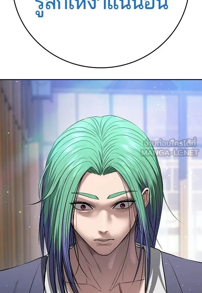 คูเซรา ตอนที่ 60 รูปที่ 119